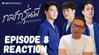 LOVE MECHANICS 2022 EPISODE 8 REACTION กลรักรุ่นพี่ 🥰🌈 BOYS LOVE REACTION🌈 EN OF LOVE 💕 [upl. by Fennell981]