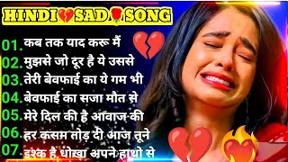 sadabahar 90s song 💔 Dard bhare gane 🎸 दर्द भरे सुनहरे गाने सदाबहार हिंदी गाने [upl. by Ahtela]