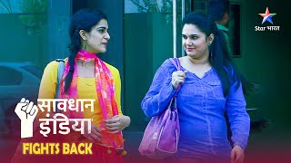 NEW SAVDHAAN INDIA  SAVDHAANI AAPKI SURAKSHA APNON KI  Paison ka ghamand pada bhaari [upl. by Anitsirc623]