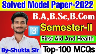 🔴Live Cocurricular  प्राथमिक चिकित्सा amp स्वास्थ्य BA BSc BCom 2nd Semester  Model Paper2022 [upl. by Crowe]