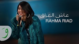 Rahma Riad  Aash Al Iraq Official Lyric Video 2023  رحمة رياض  عاش العراق [upl. by Raamaj100]