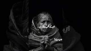 آخر کب تک سب کو رونا ہوگا Excellent Poetry by Humaira Shafi [upl. by Arnelle455]