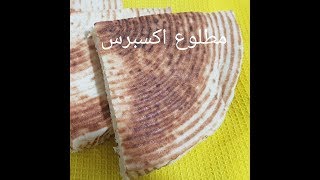 مطبخ ام وليد مطلوع اكسبريس على السريع [upl. by Ravens863]