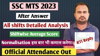 SSC MTS 2023  after answer key Shiftwise average score  normalisation कैसा होगा  attendance out [upl. by Sailesh]