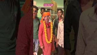 भारत बंद करो comedy funny saber tigeryadav shortvideo comedyvideo please support me my channel [upl. by Raynah]