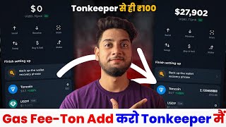 Tonkeeper Me Ton Kaise Add Kare  Tonkeeper Me gas fees Kaise bhare [upl. by Huntlee79]