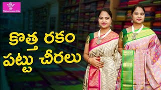 Latest Pattu Sarees Collection  Episode51740  Vigneshwara Silks pattusarees trending [upl. by Negem]