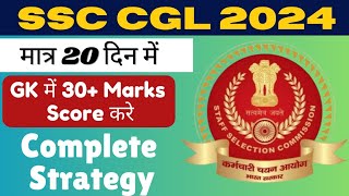 GK में 30 Marks कैसे Score करे SSC CGL 2024  GK Strategy  SSC CGLCHSLMTSGD  Important Topics [upl. by Nwahsd574]