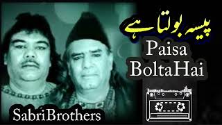 Paisa Bolta Hai  Sabri Brothers  Qawwali [upl. by Recnal]