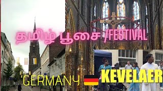 Kevelaer Germany 🇩🇪  தமிழர்களின் திருவிழா [upl. by Gnoud345]