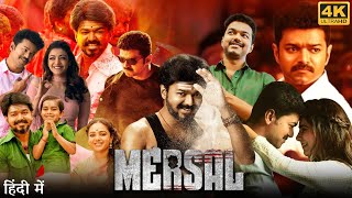 Mersal Full Movie in Hindi Dubbed  Thalapathy Vijay  Samantha Ruth Prabhu  Review amp Facts HD [upl. by Marcel]