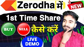 Zerodha Trading Tutorial  How to 🟢BUY 🔴SELL SHARES In Zerodha 2024  Zerodha App कैसे Use करें [upl. by Andrea]