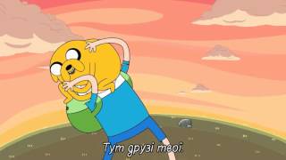 HD Adventure Time Opening  Часи Пригод Ukrainian sub [upl. by Caspar569]