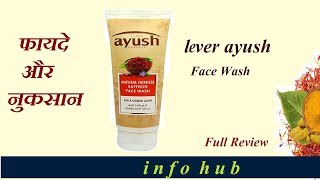 lever ayush  natural fairness saffron face wash uses side effects and how to use review in hindi [upl. by Dlnaod]