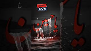 Imam Hussain as ka waqiawaqiaekarbala history [upl. by Beatriz324]