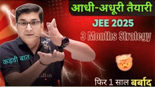 JEE 2025 1st Attempt ⚠️ Dont Waste This Year 🔥 Study Like This to Master Maths‼️jee2025 iitjee [upl. by Socram]