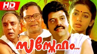 Malayalam Superhit Movie  Sasneham  HD   Comedy Movie  Ft Balachandra Menon Shobana Innocent [upl. by Kannry]