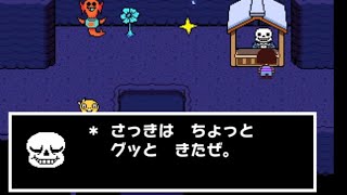 UNDERTALEGルートをパピルス戦で放棄した場合公式日本語版 [upl. by Lindon]