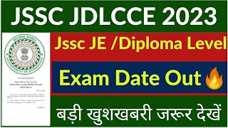 🔥🔥Jssc JE Exam Date 2023 Out JDLCCE 2023  Jharkhand diploma level Exam kab hoga 2023 [upl. by Drofniw153]