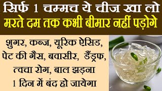 एलोवेरा यूज़ करने का ये तरीका 1 बार देख लो आप हैरान रह जायेगे aloevera benefits aloevera ke fayde [upl. by Asha]