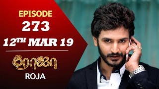 ROJA Serial  Episode 273  12th mar 2019  Priyanka  SibbuSuryan  SunTV Serial  Saregama TVShows [upl. by Vig222]