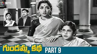 Gundamma Katha Telugu Full Movie HD  NTR  ANR  Savitri  Jamuna  Suryakantham  SVR  Part 9 [upl. by Dacie]