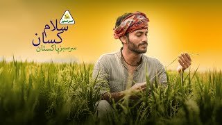 Salam Kissan 2023  Kissan Day 18th Dec  A Tribute to Farmers by Sarsabz Fertilizer [upl. by Petronia]