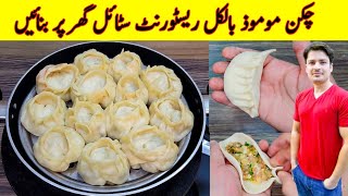 Chicken Momos Recipe By ijaz Ansari  Chutney Dumplings Recipe  Momos Banane Ka Tarika [upl. by Einnal]