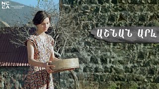 Աշնան արև 1977  Հայկական Ֆիլմ  Ashnan arev  Haykakan film  Осеннее солнце  Армянский фильм [upl. by Eelrak409]