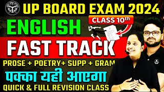 Complete English Revision Class 10th English ✅ QUICK amp FULL REVISION CLASS 🔥UP BOARD EXAM 2024 [upl. by Zetniuq702]