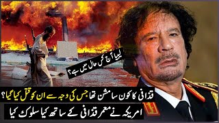 Current Situation Of Libya After Gaddafi   Urdu  Hindi  Muammar Gaddafi Life Story [upl. by Bettencourt111]