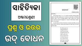 Udbodhan odia class 8 Question Answer [upl. by Ydeh]