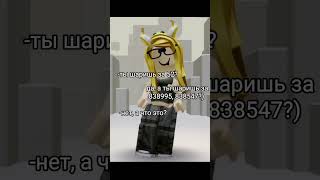 Внимание на звук roblox роблокс подпишись [upl. by Kristy]