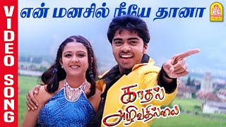 என் மனசில் En Manasil  Video Song  Kadhal Azhivathillai  Silambarasan  Charmy Kaur  T Rajender [upl. by Paulie73]