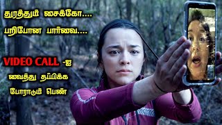 பரபரப்பு அல்லும் விறுவிறுப்பு துள்ளும்TVOTamil Voice OverTamil ExplanationTamil Dubbed Movies [upl. by Romina]