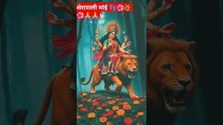 Short  reels Devi geetstatus Navratri Special Mata Rani bhaktibhajan Pawan Singh stat [upl. by Gnaw328]