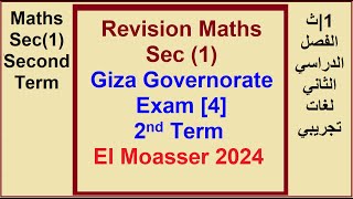 Revision Maths Sec 1 Giza Governorate Exam 4 2nd Term El Moasser 2024 [upl. by Iel]