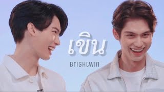 OPV  เขิน ♡  KORN feat BIZCUITBEER  ไบร์ทวิน BrightWin ENG SUB [upl. by Atnoek]