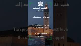 Connaistu lHymne Marocainmarocaine marrakech hymnenational [upl. by Pember]