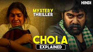 Shocking Mystery Thriller Movie With Different Climax  Movie Explained in HindiUrdu  HBH [upl. by Collimore]