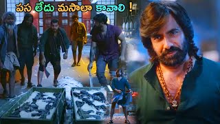 పస లేదు మసాలా కావాలి  Ravi Teja Terrific Mass Masala Action Scene  classiccinemar6s [upl. by Acinet]