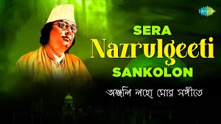 Sera Nazrulgeeti Sankolon  Kazi Nazrul Islam  Anjali Laho Mor Sangite  Shaon Raate Jodi [upl. by Atiekal76]