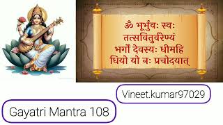 Gayatri Mantra 108 Vineetkumar97029 [upl. by Hadias]