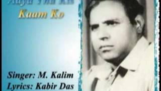 Aaya Tha Kis Kaam Ko by M Kalimflv [upl. by Aicemaj]