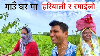 Gauko Yatra Masti Majak ra Haaso ko Sath [upl. by Hadrian]