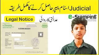 How to apply online Judicial estamp paper Rs 1200 in Pakistan EStamping Punjab [upl. by Dnalwor917]