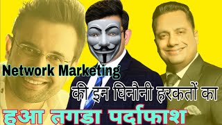 Network Marketing Motivational Speakers Reality  Vestige  Sonu Sharma [upl. by Ibbie]