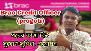 brac credit officer Progoti job details  ব্রাক মাইক্রো ফাইন্যান্স ক্রেডিট অফিসার চাকরি [upl. by Lleze]