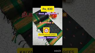 KALYANI COTTON SAREES PRICE 830 ONLY diwali saree [upl. by Aeret150]