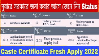 caste certificate status meaning in bengali  BDO level SDO Level Enquiry Level [upl. by Gessner826]